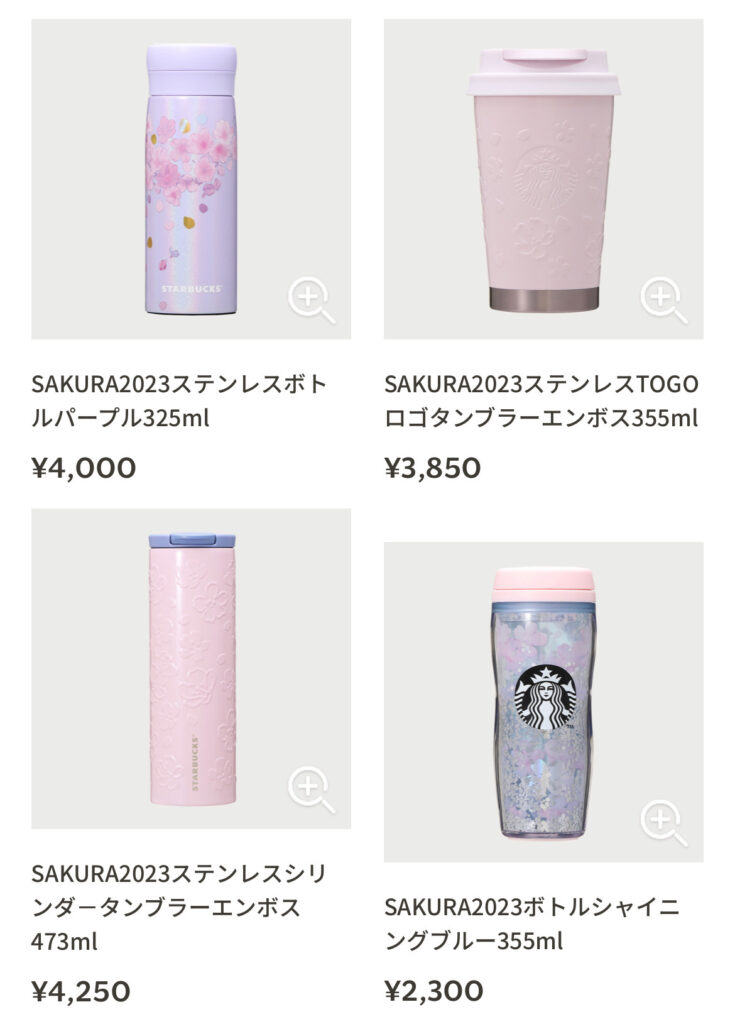 スタバ 新品 スターバックスカード 2枚 桜 SAKURA 2023 さくら