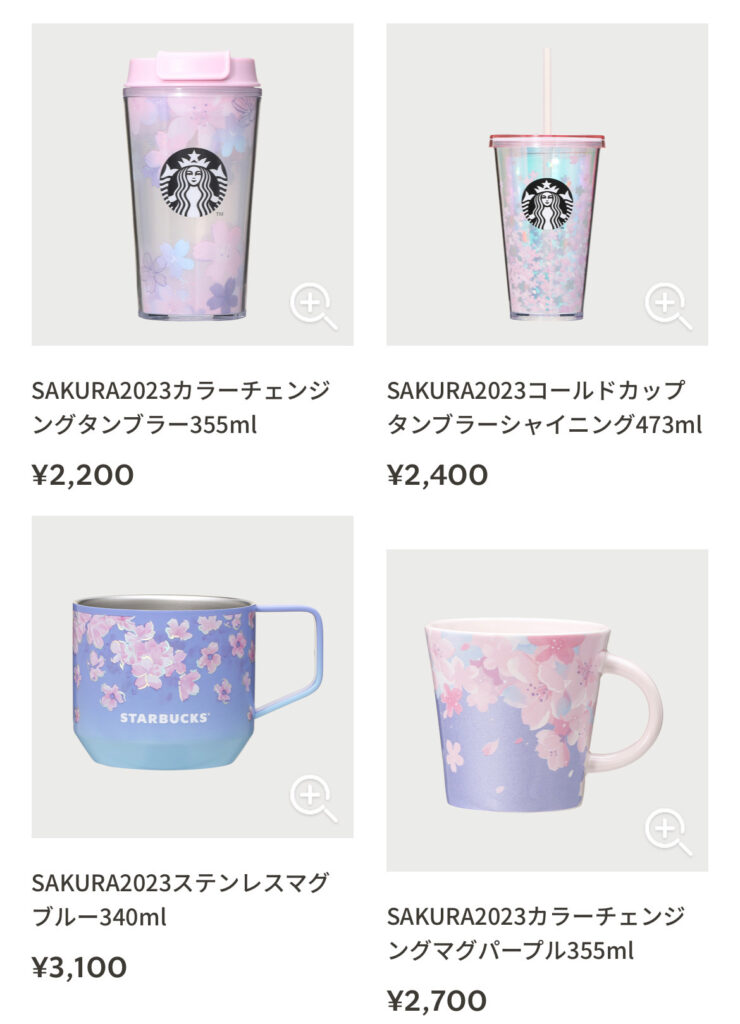 数量は多】 スターバックス SAKURA 2023 店舗販売限定 リユーザブル